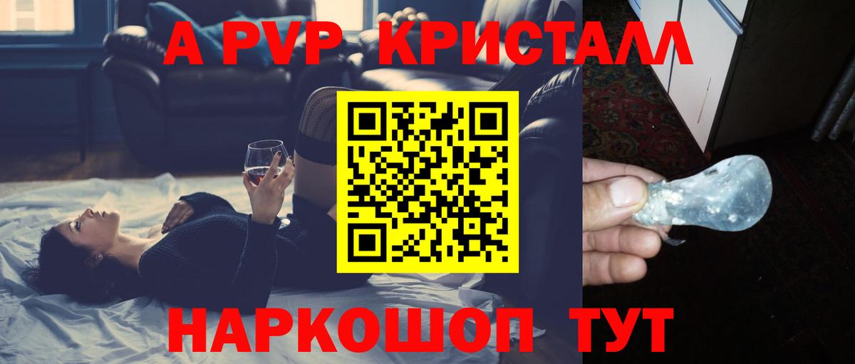 Богданович  APVP кристаллы  Вход с VPN 