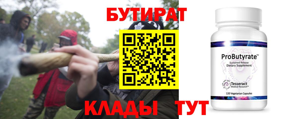 БУТИРАТ BDO 33% Богданович