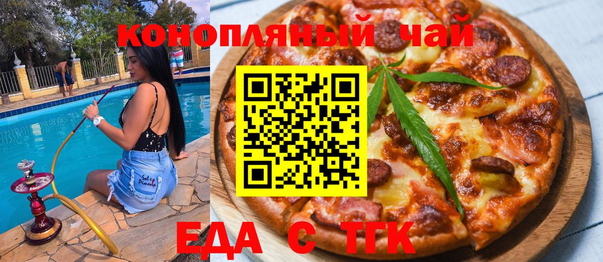 Canna-Cookies марихуана  Вход с VPN  Богданович 