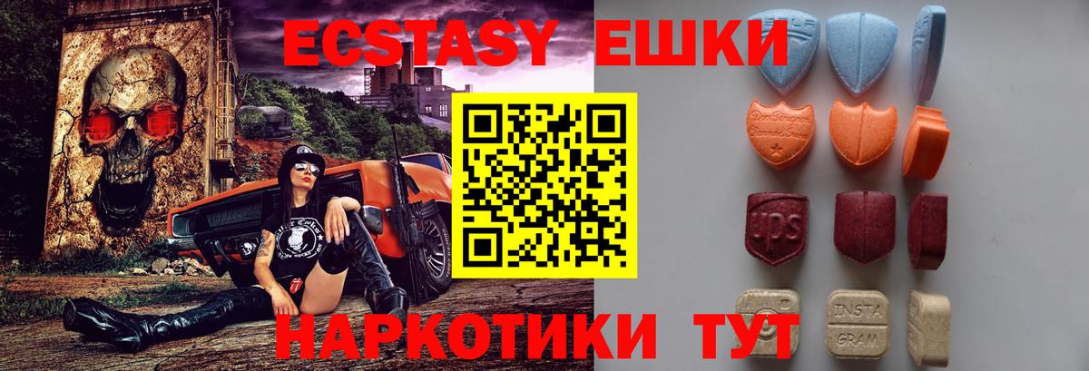 ЭКСТАЗИ 280 MDMA  Экстази VHQ  Богданович  Вход с VPN 