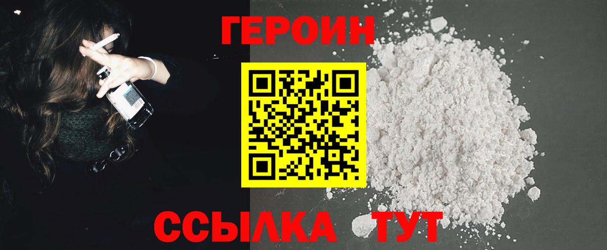 Героин гречка Богданович