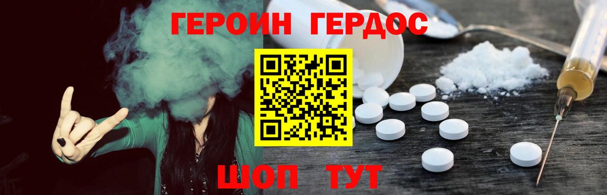 Богданович  ГЕРОИН хмурый  ГЕРОИН  Вход с VPN 