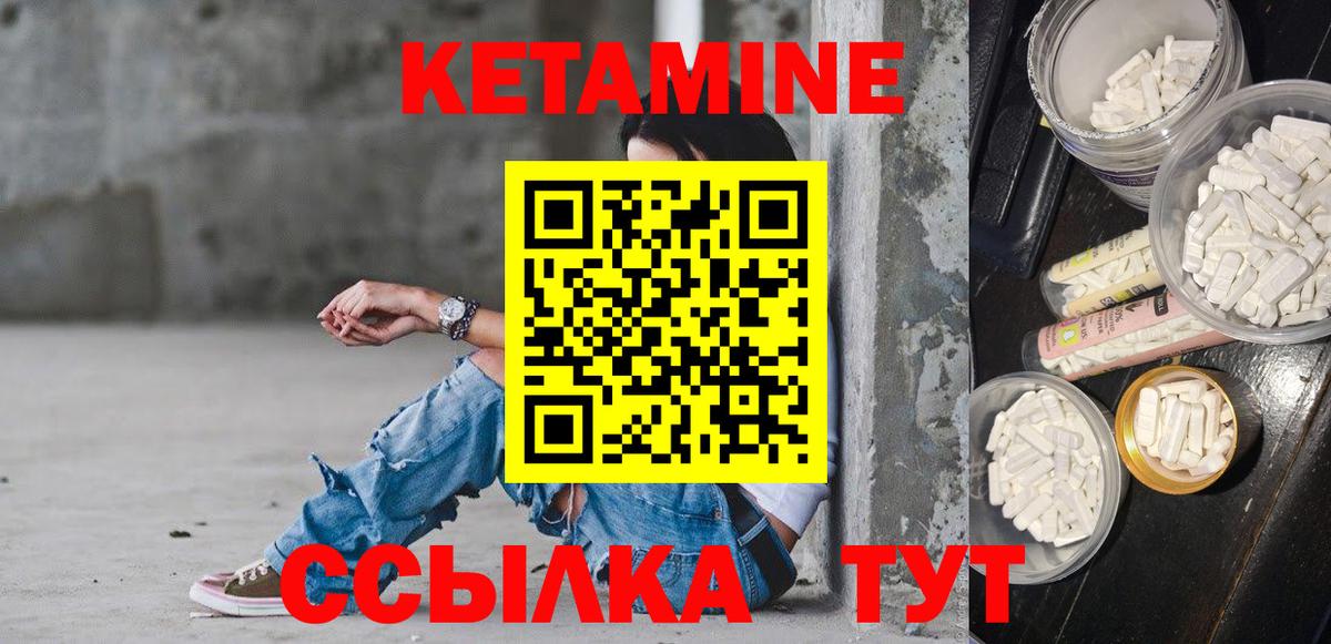 Богданович  КЕТАМИН ketamine  Кетамин VHQ  Вход с VPN 