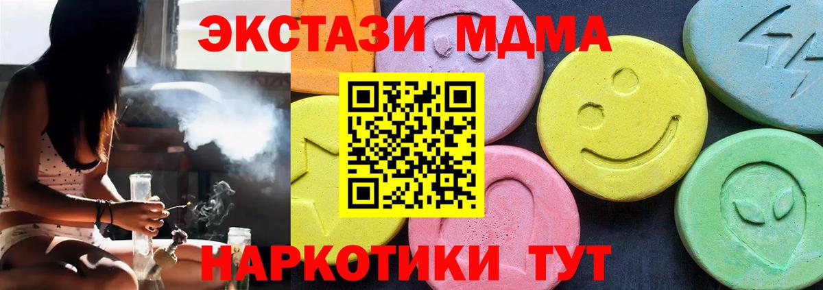 МДМА  MDMA Molly  Вход с VPN  Богданович 