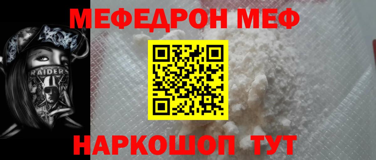 Богданович  Мефедрон  Вход с VPN  mega онион  Меф 4 MMC 