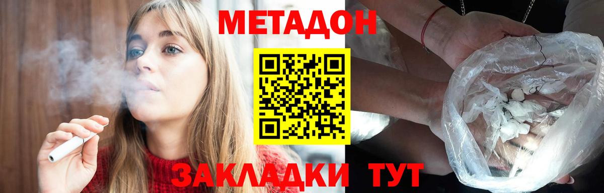 Богданович  Метадон мёд  Вход с VPN  МЕТАДОН methadone 