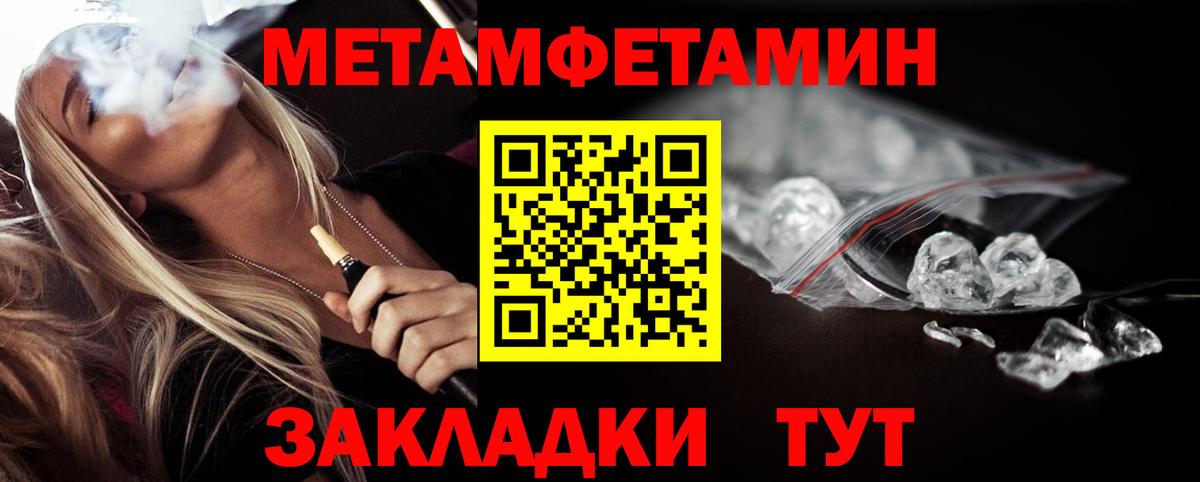 МЕТАМФЕТАМИН витя  Вход с VPN  Богданович 