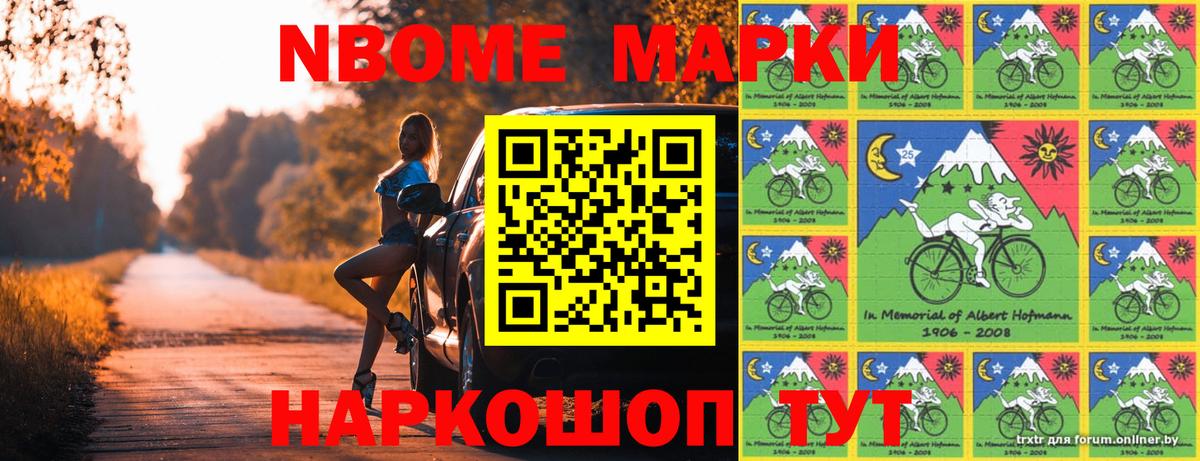 Богданович  Марки 25I-NBOMe 1,8мг  Марки N-bome  Вход с VPN 